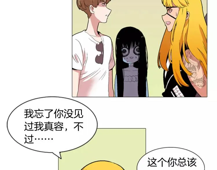 第4话 就在你身边 第71页