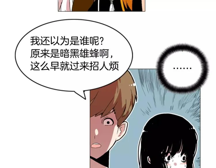 第4话 就在你身边 第73页