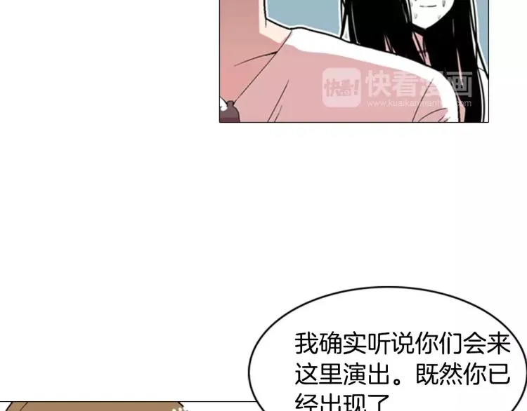 第4话 就在你身边 第74页