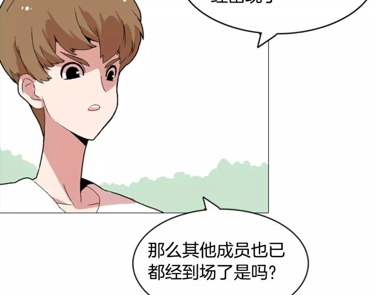 第4话 就在你身边 第75页