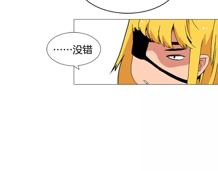 第4话 就在你身边 第76页