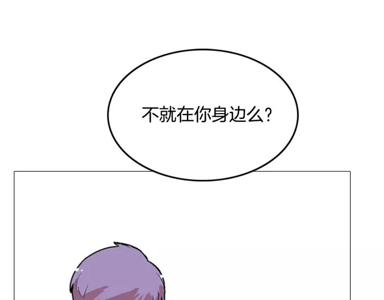 第4话 就在你身边 第77页