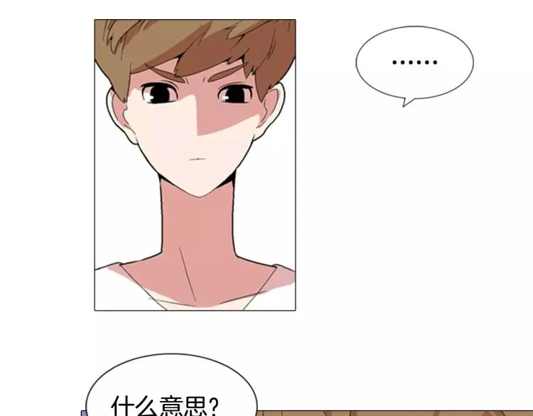 第4话 就在你身边 第81页
