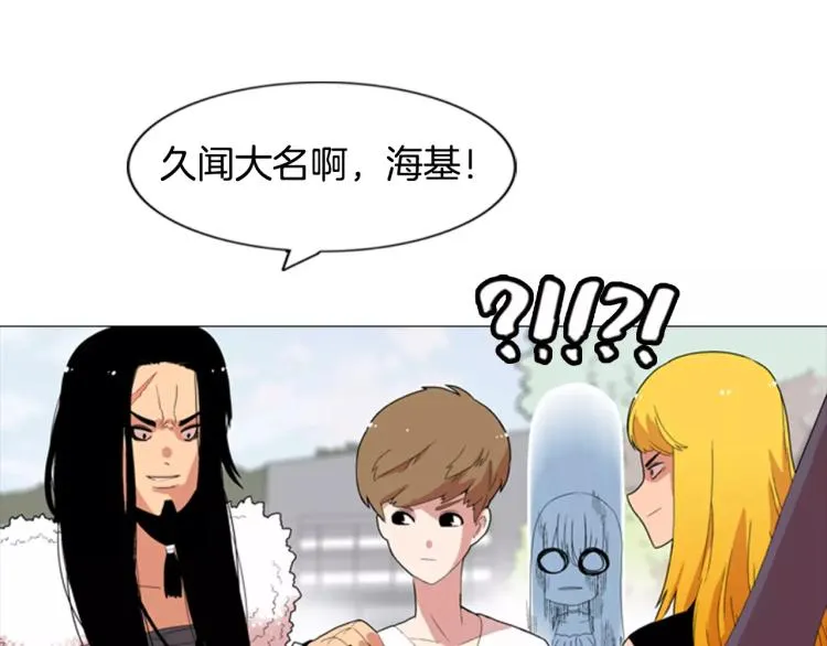 第4话 就在你身边 第83页