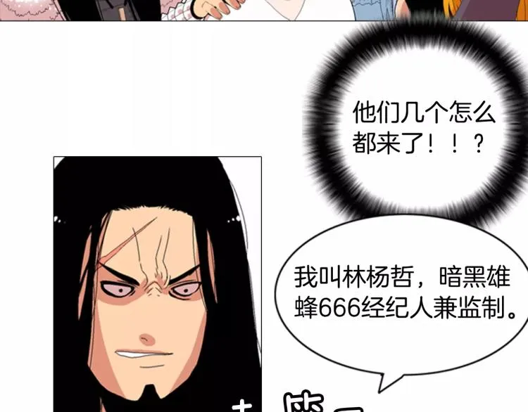 第4话 就在你身边 第84页