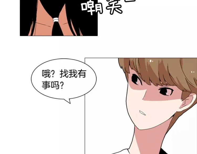 第4话 就在你身边 第85页