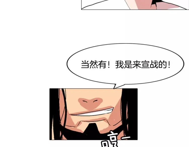 第4话 就在你身边 第86页