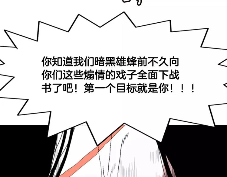 第4话 就在你身边 第87页