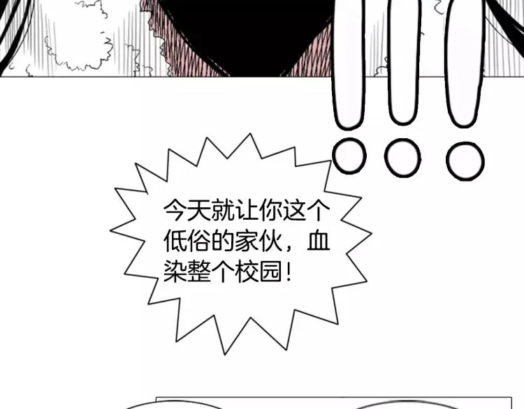 第4话 就在你身边 第89页
