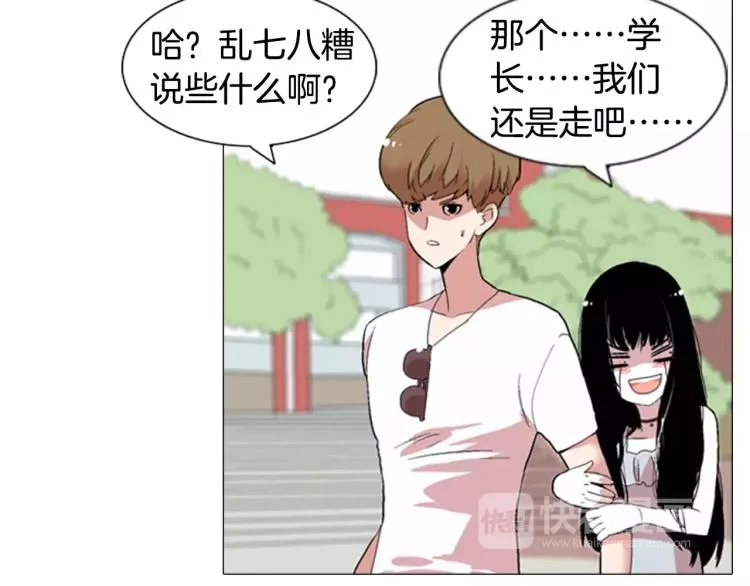 第4话 就在你身边 第90页