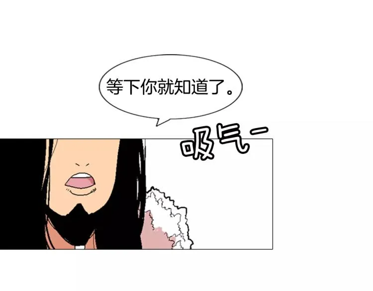第4话 就在你身边 第91页
