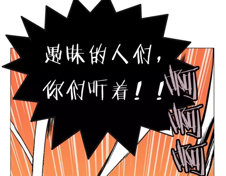 第4话 就在你身边 第93页