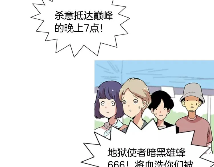 第4话 就在你身边 第96页