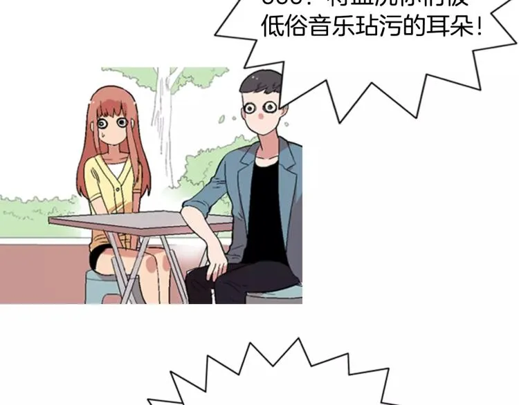 第4话 就在你身边 第97页