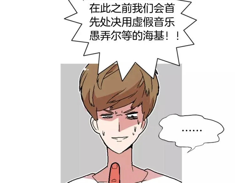 第4话 就在你身边 第98页