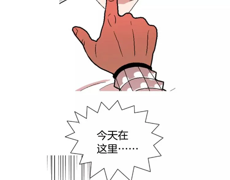 第4话 就在你身边 第99页