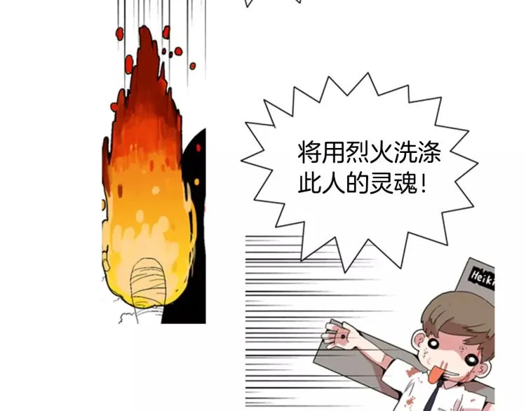 第4话 就在你身边 第100页