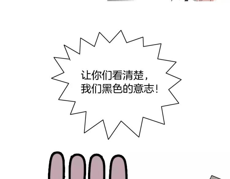 第4话 就在你身边 第101页