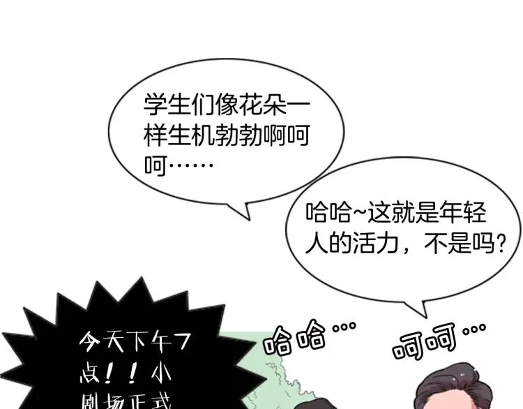 第4话 就在你身边 第104页