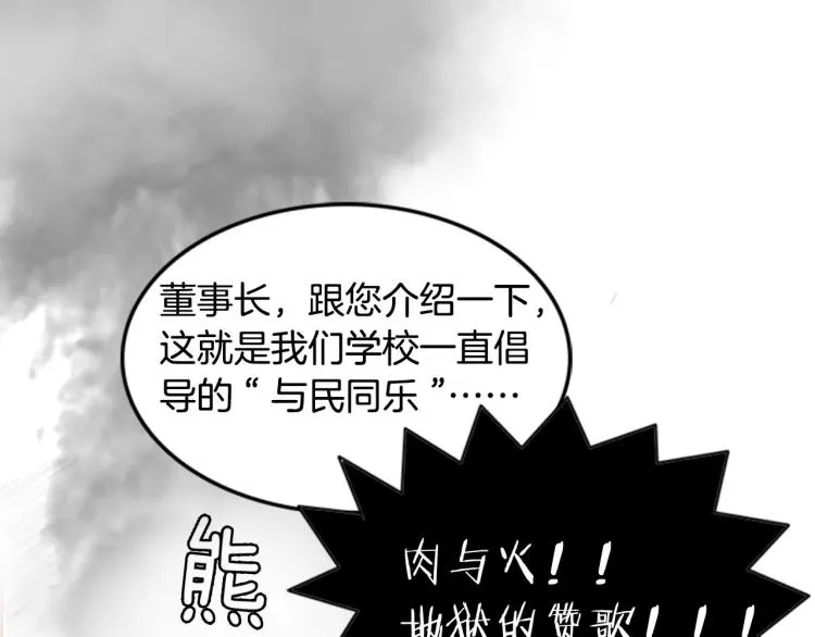 第4话 就在你身边 第106页