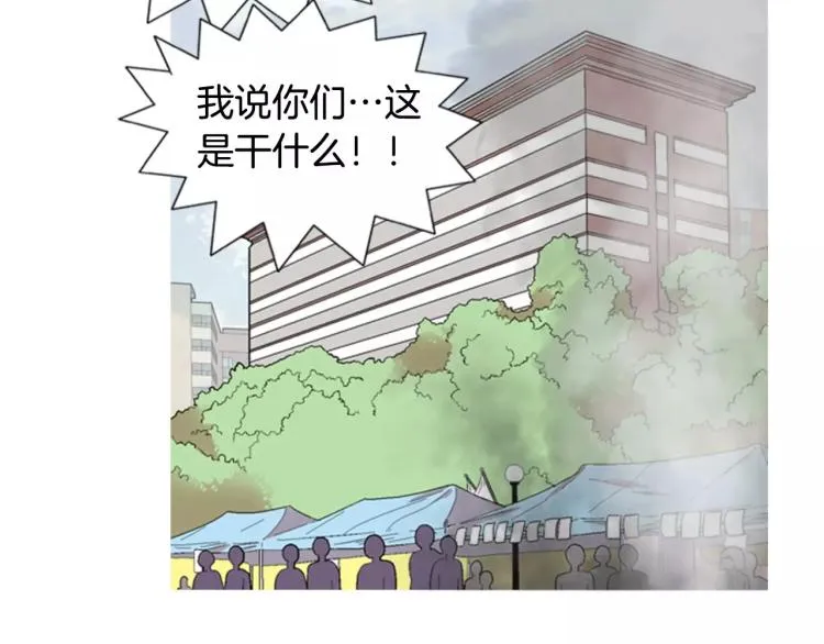 第4话 就在你身边 第111页