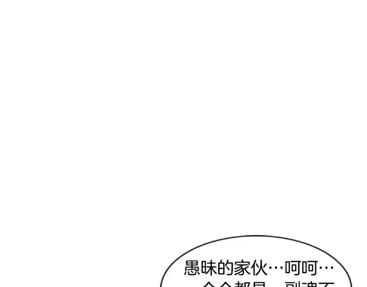 第4话 就在你身边 第112页
