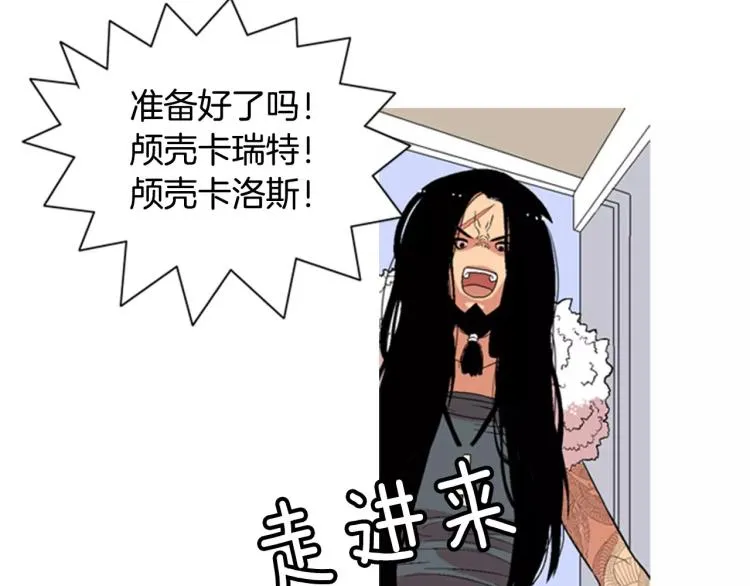 第4话 就在你身边 第114页