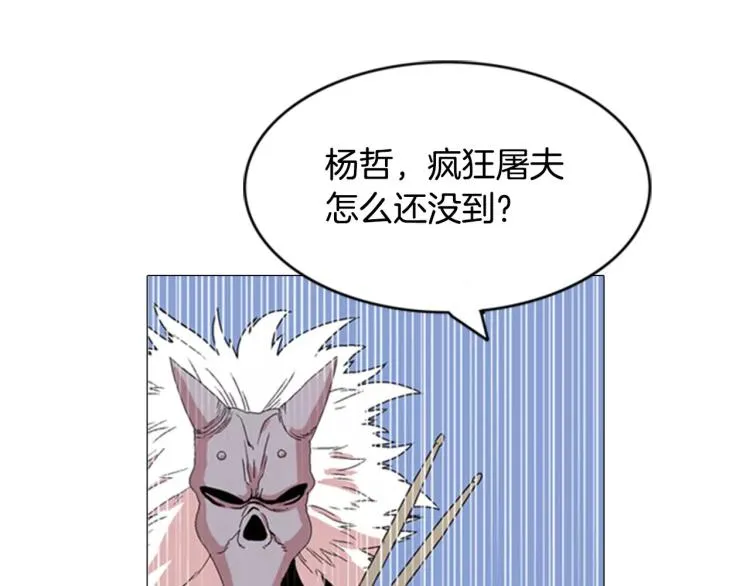第4话 就在你身边 第117页
