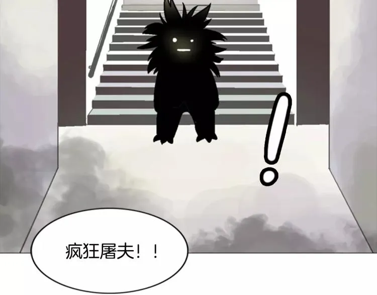 第4话 就在你身边 第121页