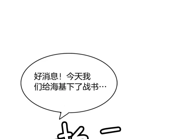 第4话 就在你身边 第123页