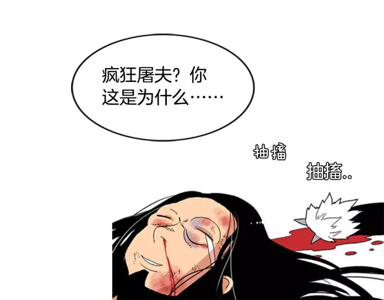 第4话 就在你身边 第130页
