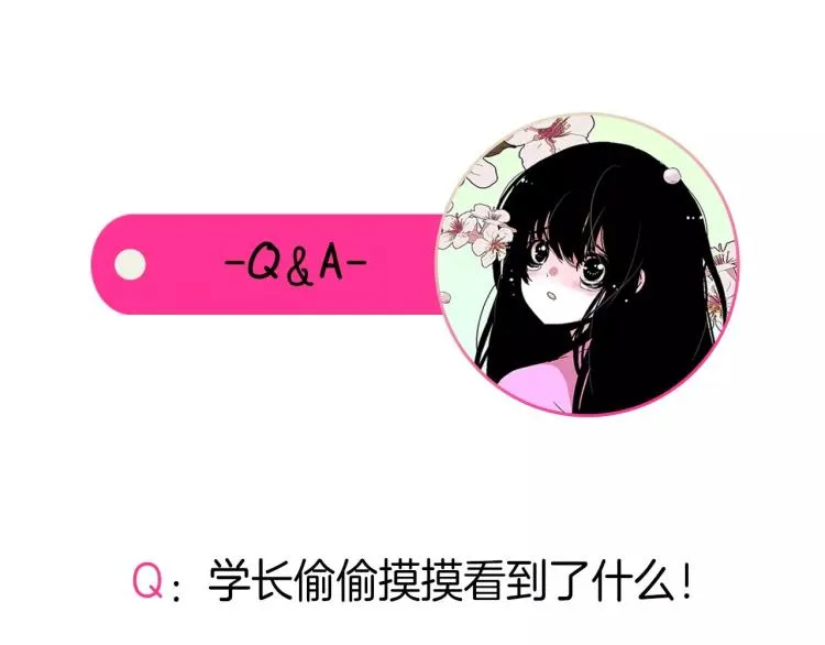 第4话 就在你身边 第138页