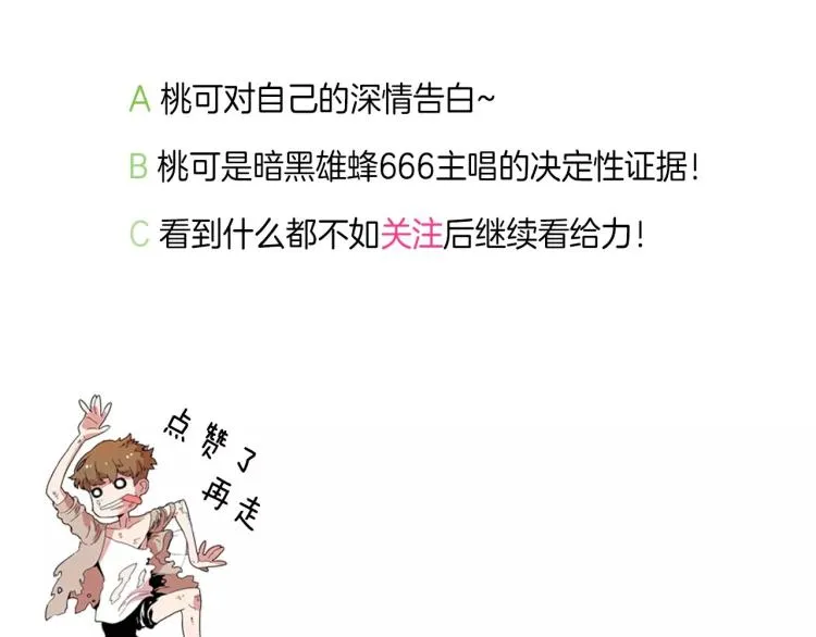 第4话 就在你身边 第139页