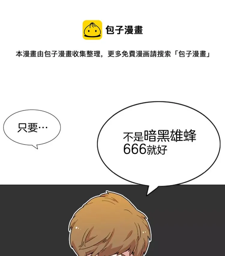 第3话 要暴露了吗！！！ 第1页