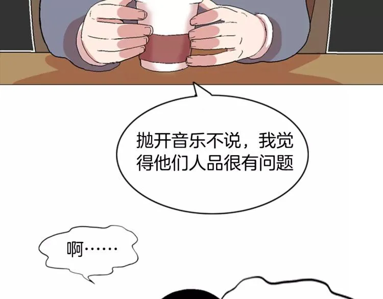 第3话 要暴露了吗！！！ 第3页
