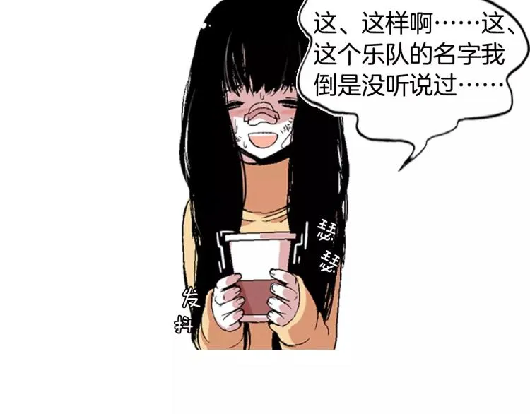第3话 要暴露了吗！！！ 第4页