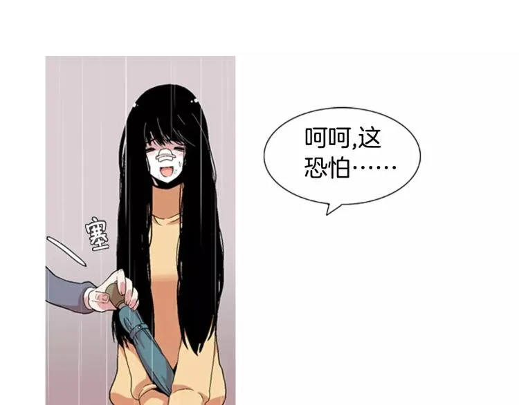 第3话 要暴露了吗！！！ 第9页