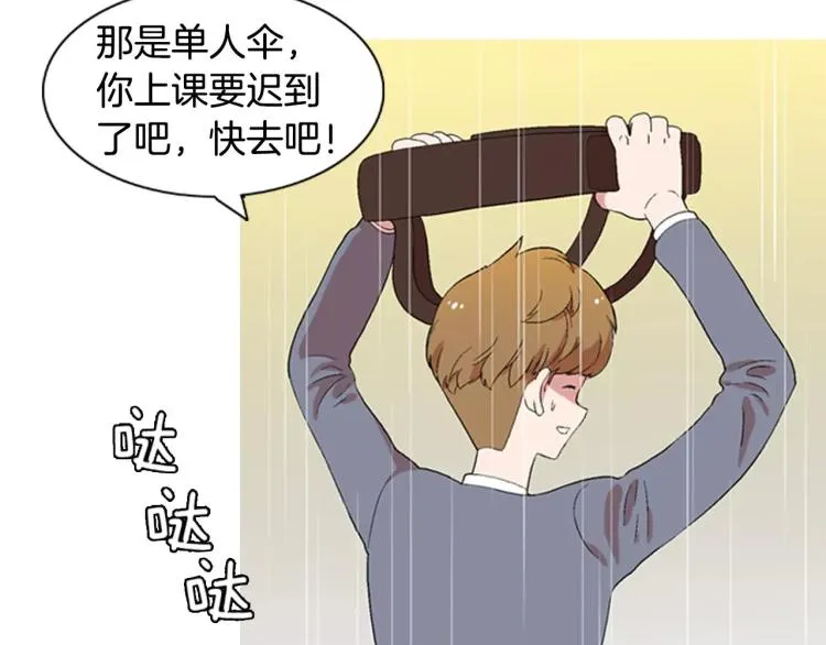 第3话 要暴露了吗！！！ 第12页