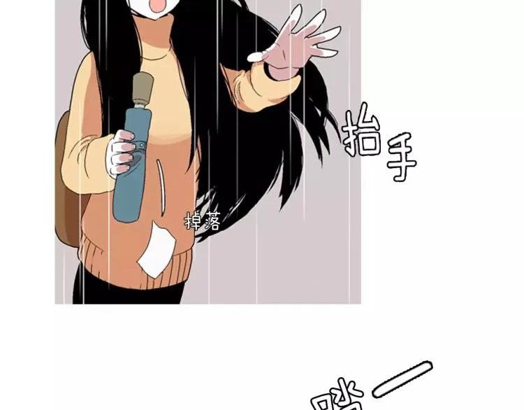 第3话 要暴露了吗！！！ 第14页