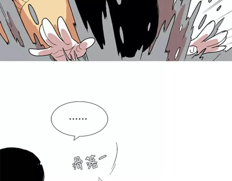 第3话 要暴露了吗！！！ 第17页