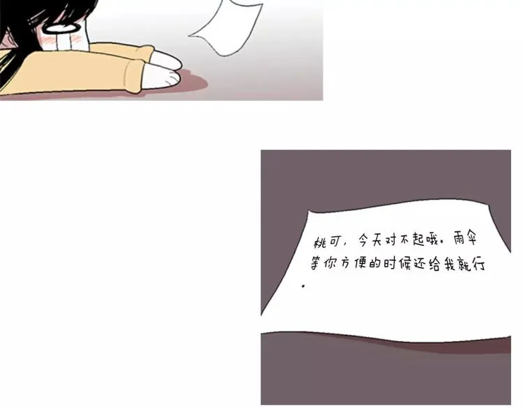 第3话 要暴露了吗！！！ 第18页