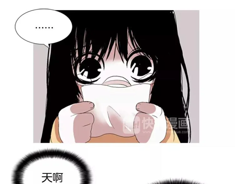第3话 要暴露了吗！！！ 第19页