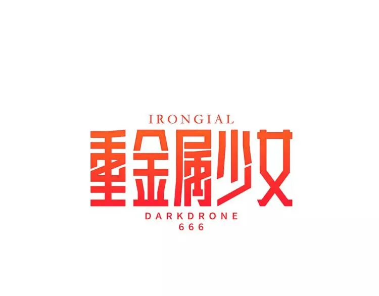 第3话 要暴露了吗！！！ 第21页
