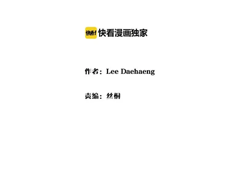 第3话 要暴露了吗！！！ 第22页