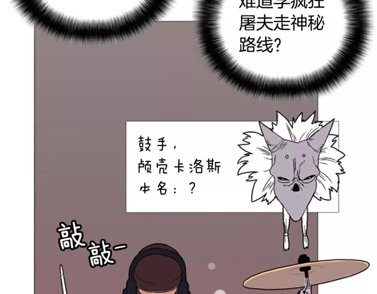 第3话 要暴露了吗！！！ 第30页