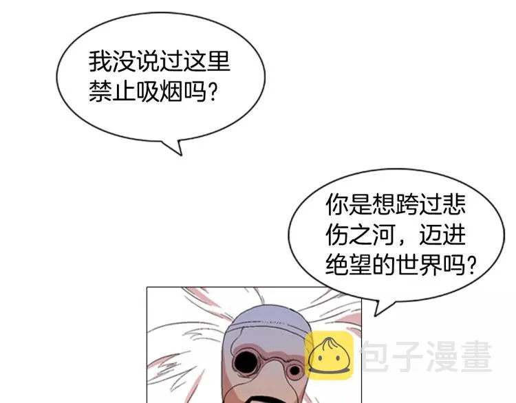 第3话 要暴露了吗！！！ 第34页