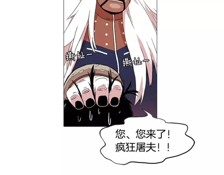 第3话 要暴露了吗！！！ 第35页