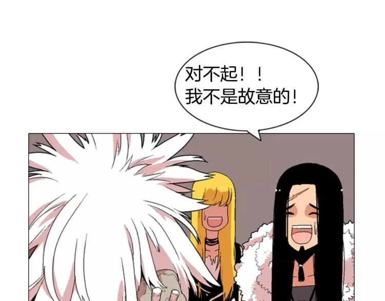 第3话 要暴露了吗！！！ 第36页