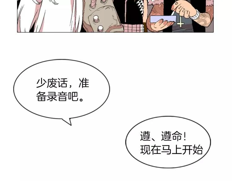 第3话 要暴露了吗！！！ 第37页
