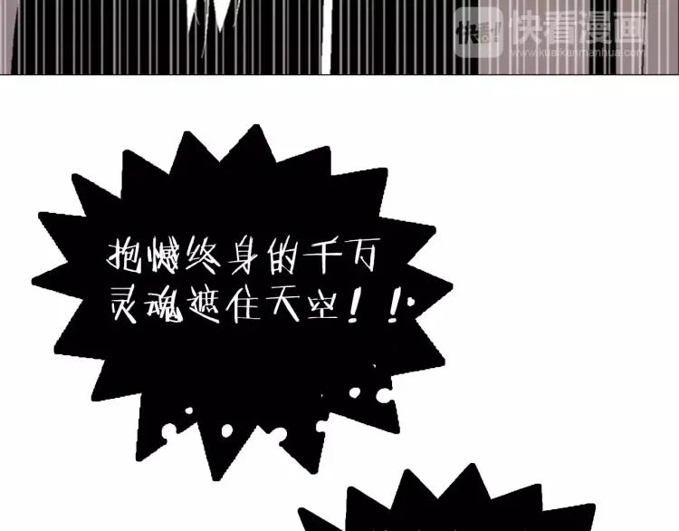 第3话 要暴露了吗！！！ 第42页
